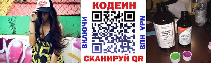 закладка  Елизово  Кодеин Purple Drank 