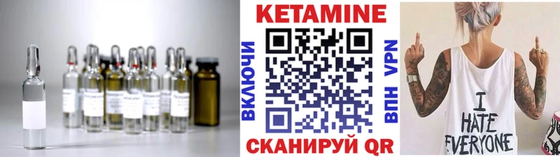КЕТАМИН ketamine  Елизово 