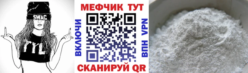 ссылка на мегу вход  купить наркотики цена  Елизово  МЯУ-МЯУ mephedrone 
